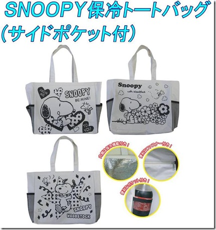 SNOOPY保冷トートバッグ（サイドポケット付）