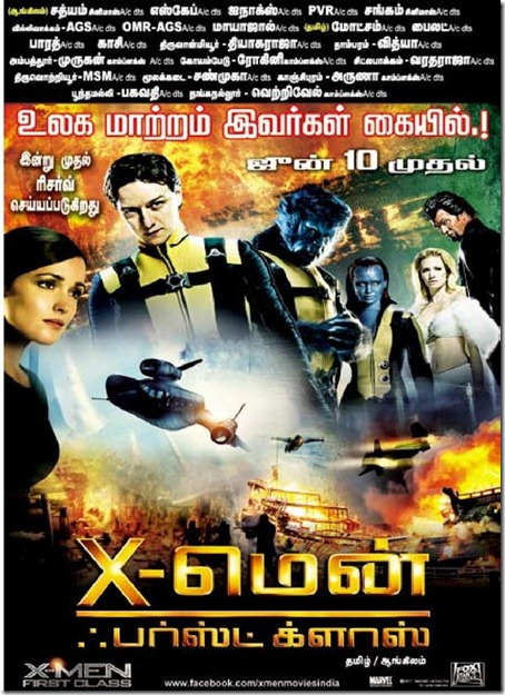 X Men 1st class Poster