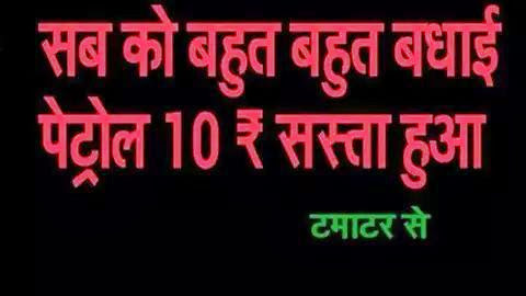 Patrol Sasta Patrol sasta hua tamator se funny image