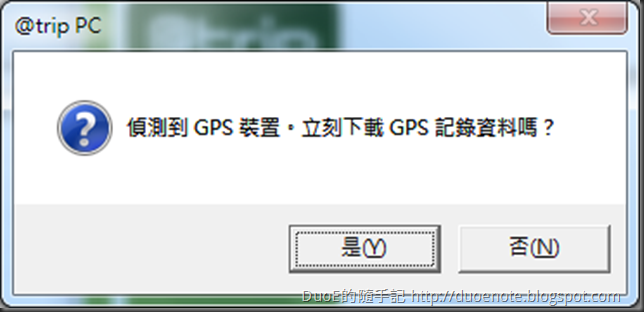 GT-820 PRO-10_1連接電腦開啟軟體
