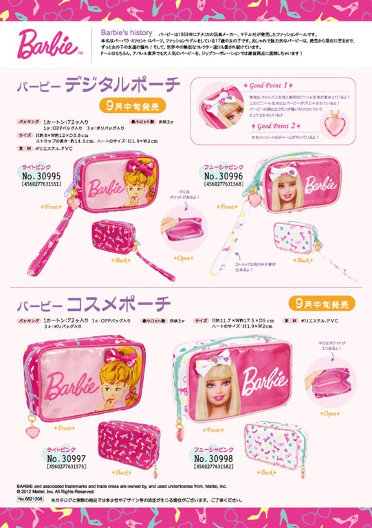 [30995-8-Barbie-degital-cosmepouch1%255B4%255D.jpg]