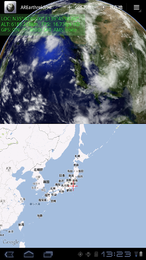 【免費旅遊App】AREarthroid globe in AR-APP點子