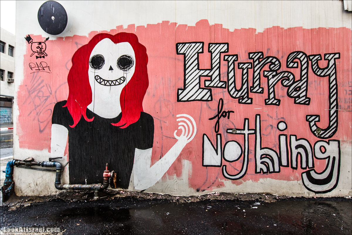 LookAtIsrael.com - Фото путешествия по Израилю | Граффити Тель Авива - стены говорят | Tel Aviv street art