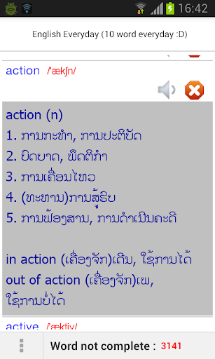 【免費教育App】Words Common English Lao-APP點子