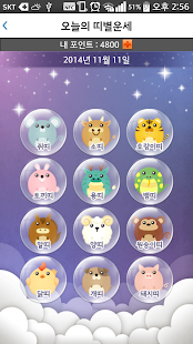 How to download 2015 나에게 필요한 부적 patch 1.1 apk for laptop
