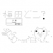 ダディクール ダディクール