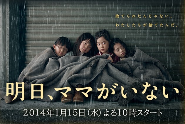 Ashita_mama_ga_inai Ashita_mama_ga_inai