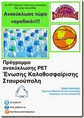 RECYCLING POSTER 2