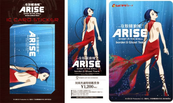 Ghost in the Shell Arise 3rd