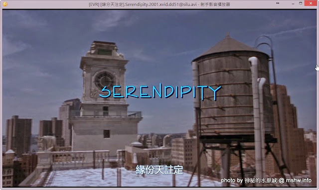 【電影】 Serendipity 美國情緣~只要有緣,一定會再相遇?! 很奇妙, 也很殘酷...不是嗎? 心情 拍片景點 旅行 景點 電影 