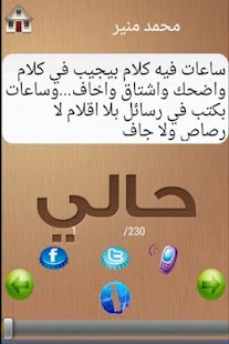 Lastest حالي APK for Android