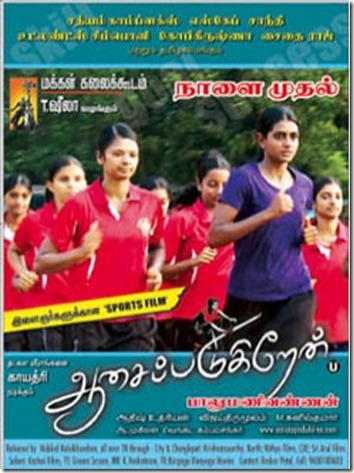 Aasaippadugiren 2011 tamil film poster