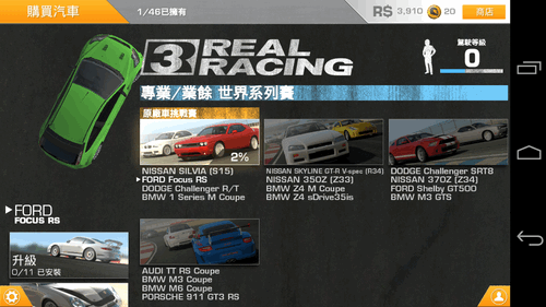 Real Racing 3-08