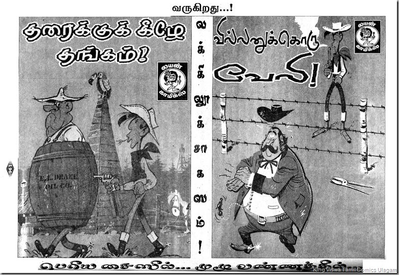 Lion Comics Issue No 210 CBS Pg No 196 Advt of Forthcoming Stories
