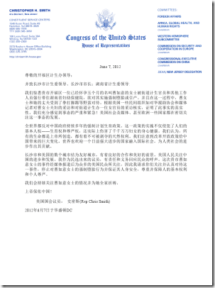 Letter to Changsha government from Congressman Smith