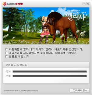 Tips&Tricks: How to run Alicia Online – Step-by-Step Walkthrough