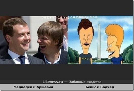 Arshavin_Medvedev