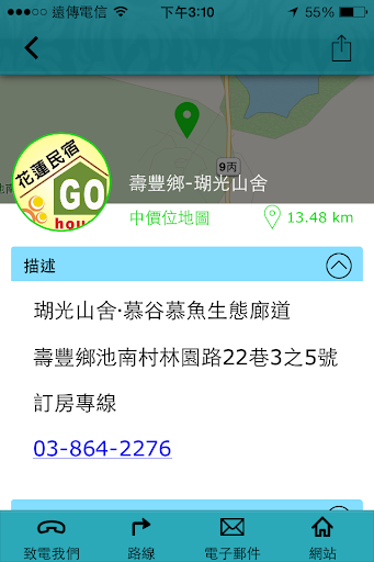 【免費旅遊App】花蓮民宿GO-APP點子