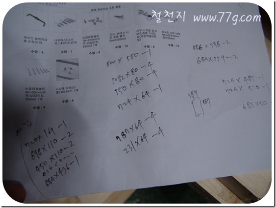 철천지DSC09045-20110527-155519