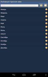 Любовный гороскоп овен poster 5