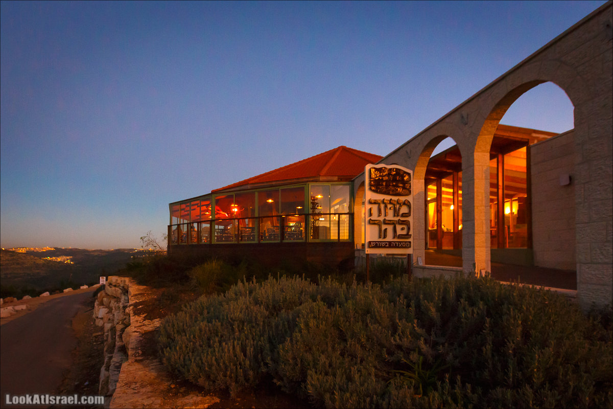Ресторан «Муза на горе» в поселении Шореш, Иерусалим | LookAtIsrael.com - Фото путешествия по Израилю | מסעדת מוזה בהר