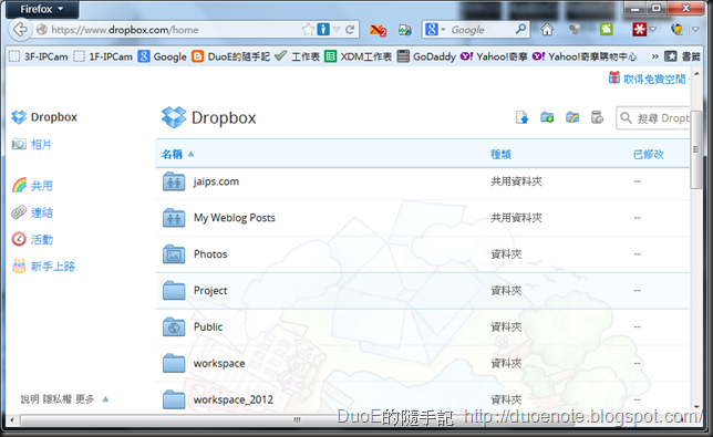 Dropbox 中文介面