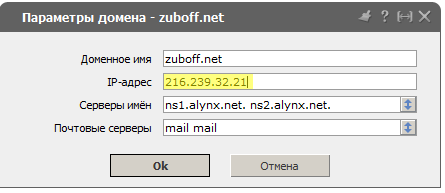 ip_домена ip_домена