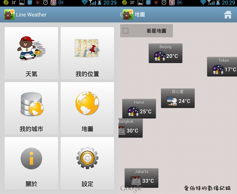氣象APP．LINE Weather可愛爆表的LINE天氣預報（熊大、兔兔、饅頭人報氣象）