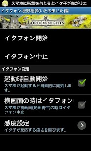 How to download イタフォン patch 1.0 apk for laptop