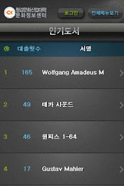 Attendance Culture National University of Culture and Information Center poster 4