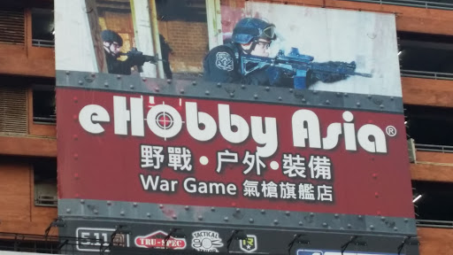 War game shop