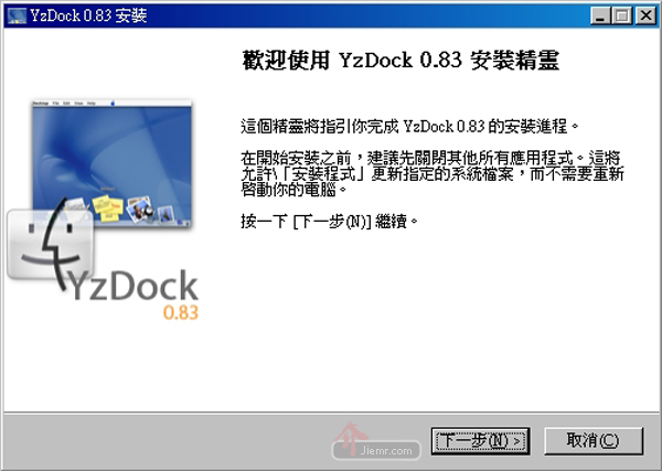 Dock工具列讓PC也能用yzdock