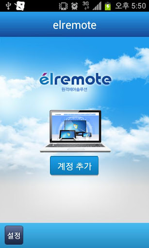 elremote