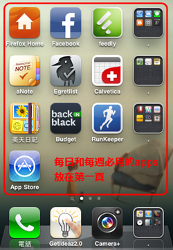 iPhone_Homepage_1