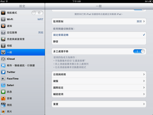 iPad iOS 5 -01