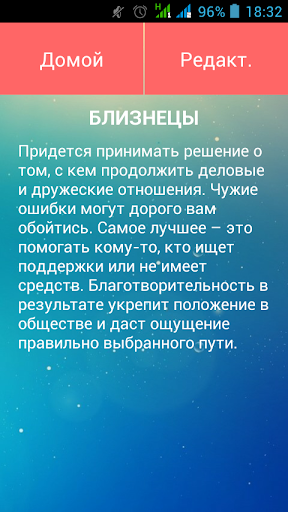 【免費社交App】Гороскопер-APP點子