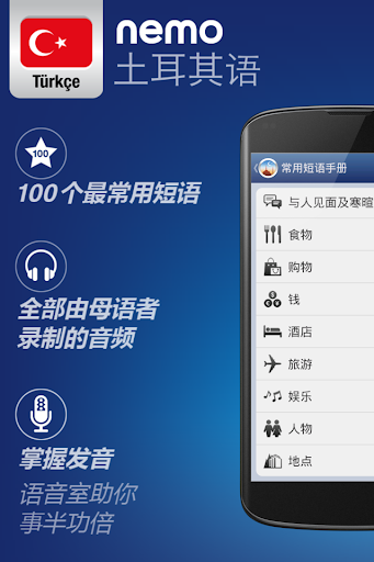 Nemo 土耳其语 [免费]