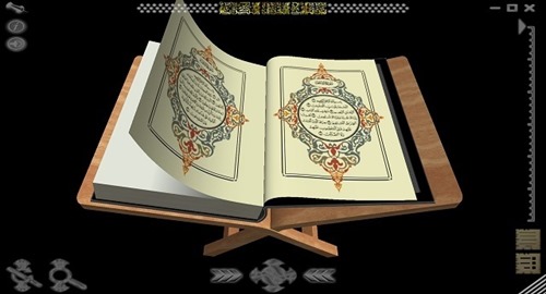 Quran 3d-2 (andicang)
