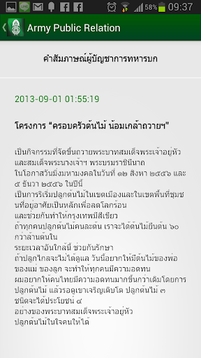 【免費新聞App】Army Public Relations-APP點子