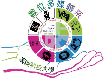 Free Download 萬能科大數媒系 VNU DMT 新興高中 AR APK for PC