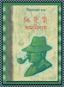 [Kiriti%2520Omnibus%2520vol-13%255B2%255D.jpg]