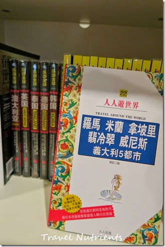 流浪ING旅遊書店 (46)