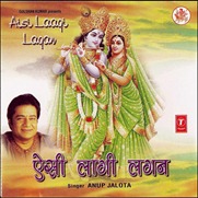 Anup Jalota - Aisi Laagi Lagan ( 8 )