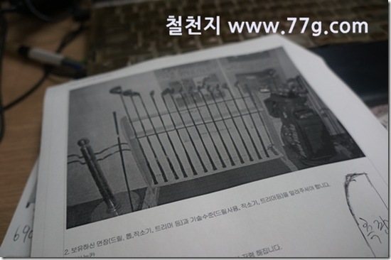 77gDSC04405-20130805-150418