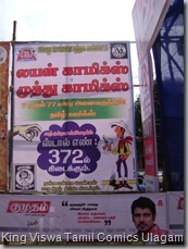 CBF Day 03 Photo 01 Flux Banner of Prakash Publishers as the 1st Banner on Entrance