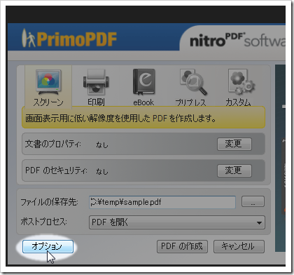 Tiny Pico Tips Primopdf ログファイルを作成しないようにする