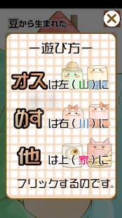 How to install とうふたろう 1.21 apk for laptop