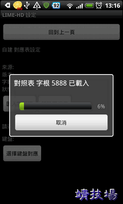 J431_09 android lime hd