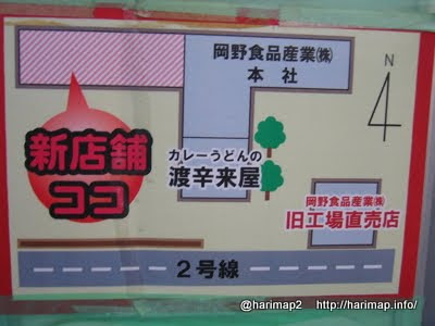 √1000以上 岡野 食品 産業 286145-岡野食品産業 姫路
