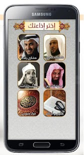 Download إذاعة القرءان الكريم المتنوعة APK